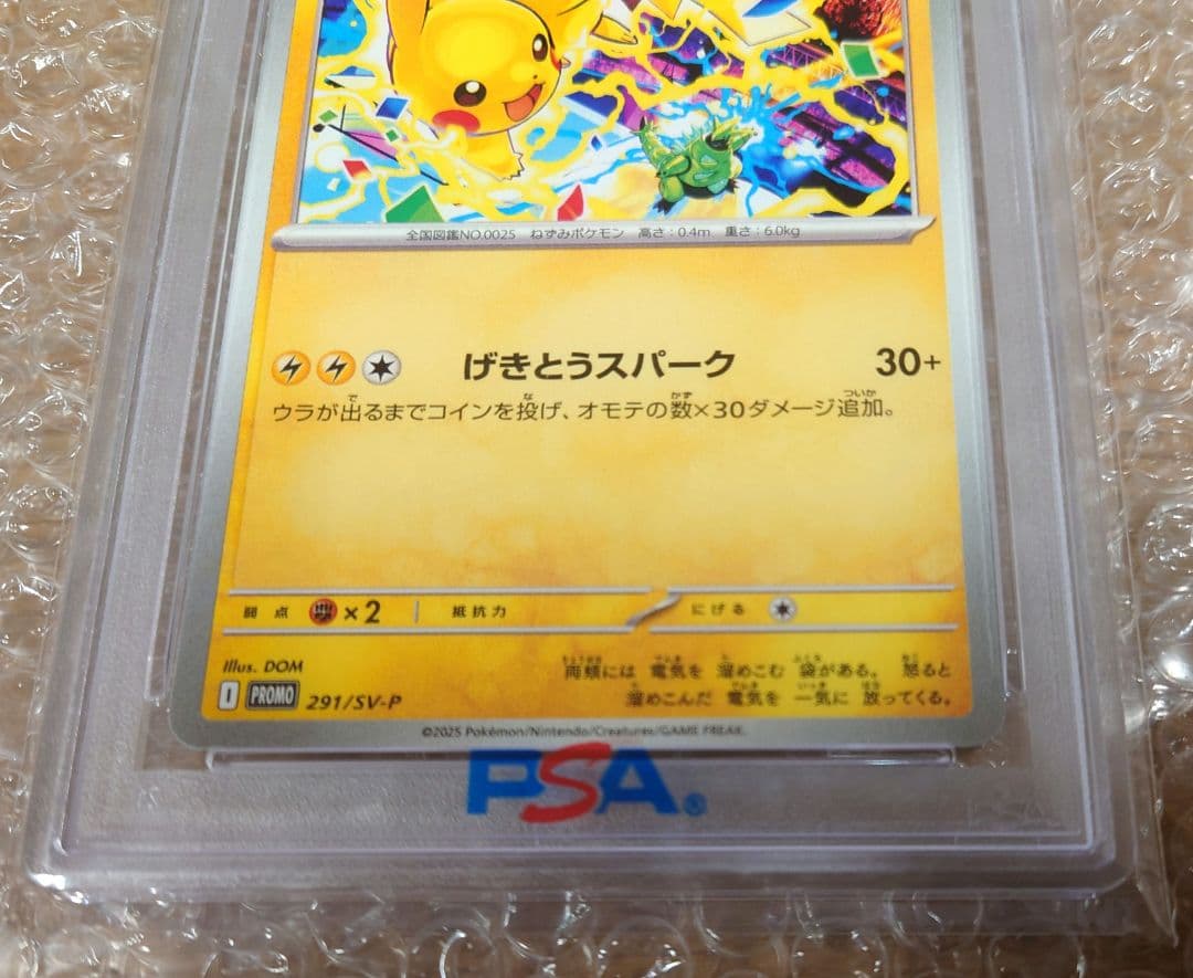 【PSA10】ピカチュウプロモ　291/SV-P げきとうスパーク 美品