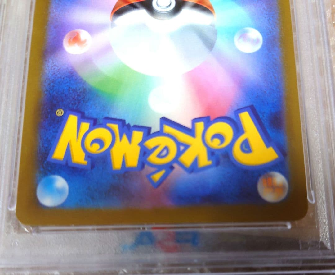 【PSA10】ピカチュウプロモ　291/SV-P げきとうスパーク 美品