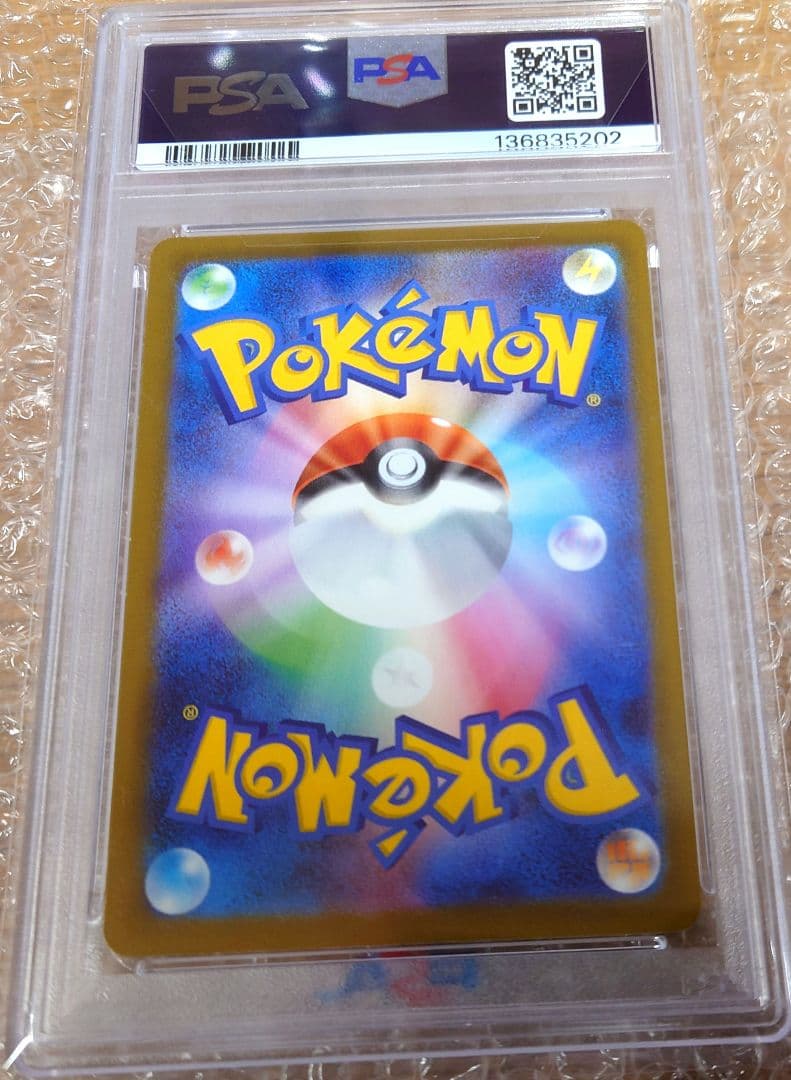 【PSA10】ピカチュウプロモ　291/SV-P げきとうスパーク 美品