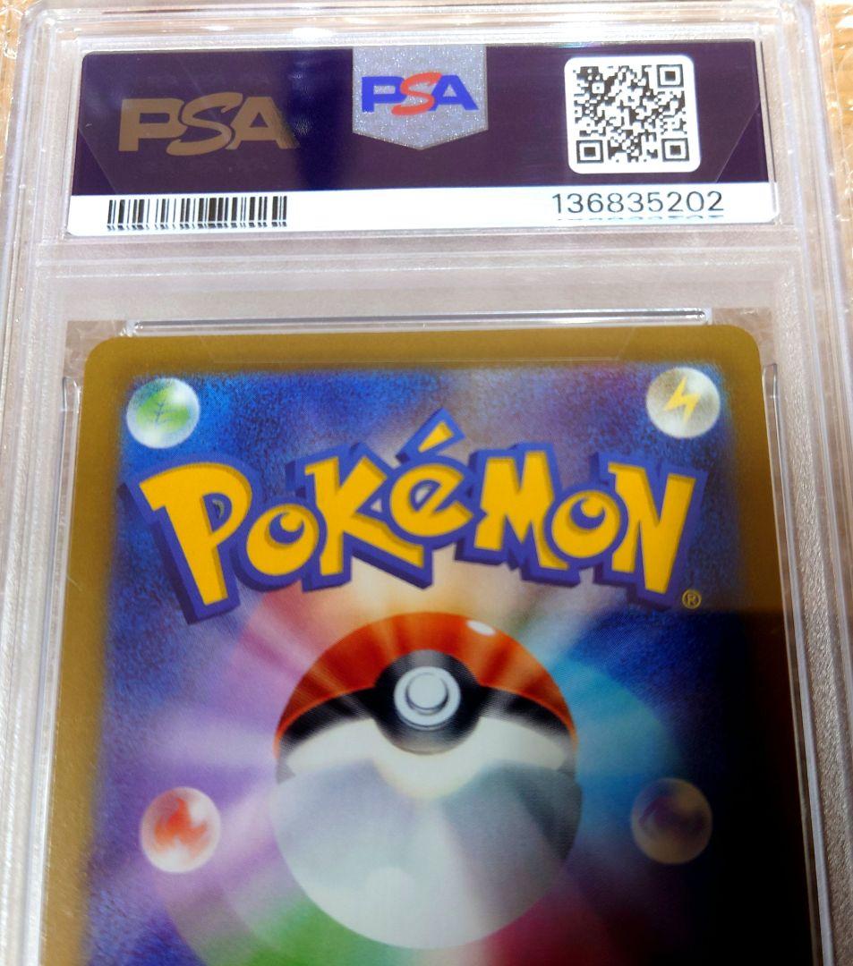 【PSA10】ピカチュウプロモ　291/SV-P げきとうスパーク 美品