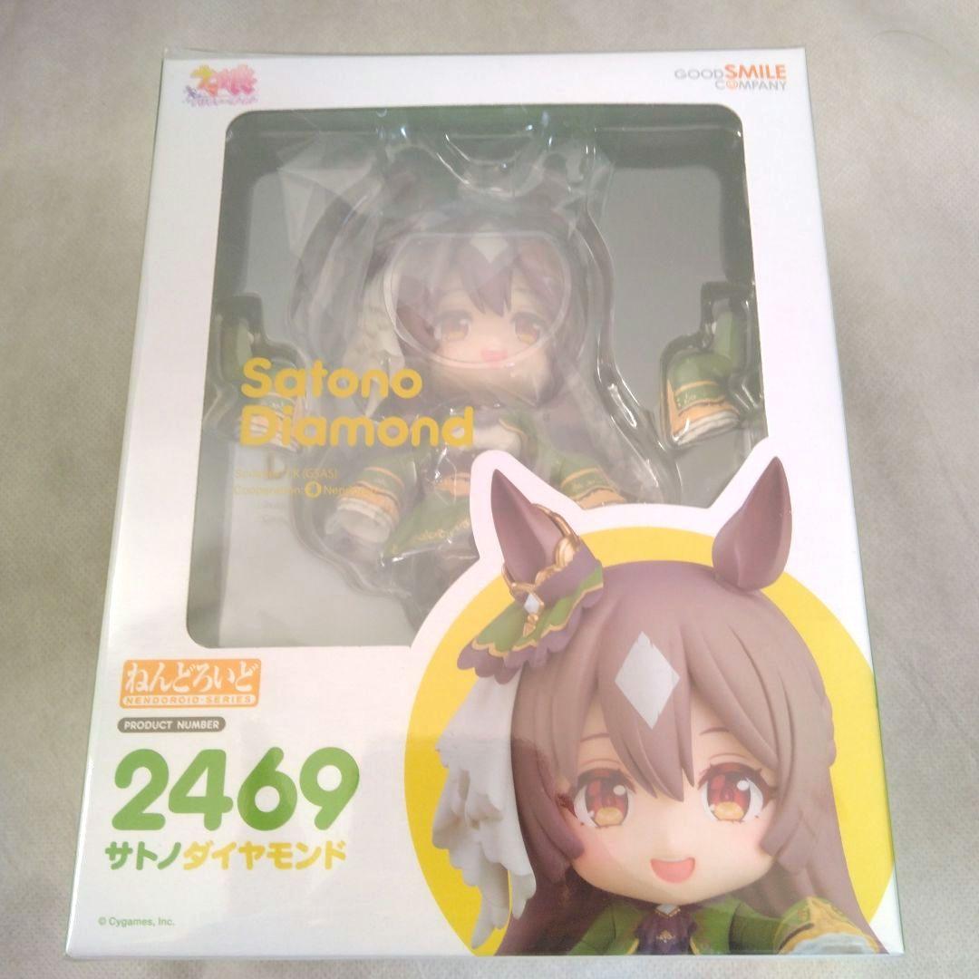 サトノダイヤモンド　フィギュア　ねんどろいど　一番くじ　B賞　セット