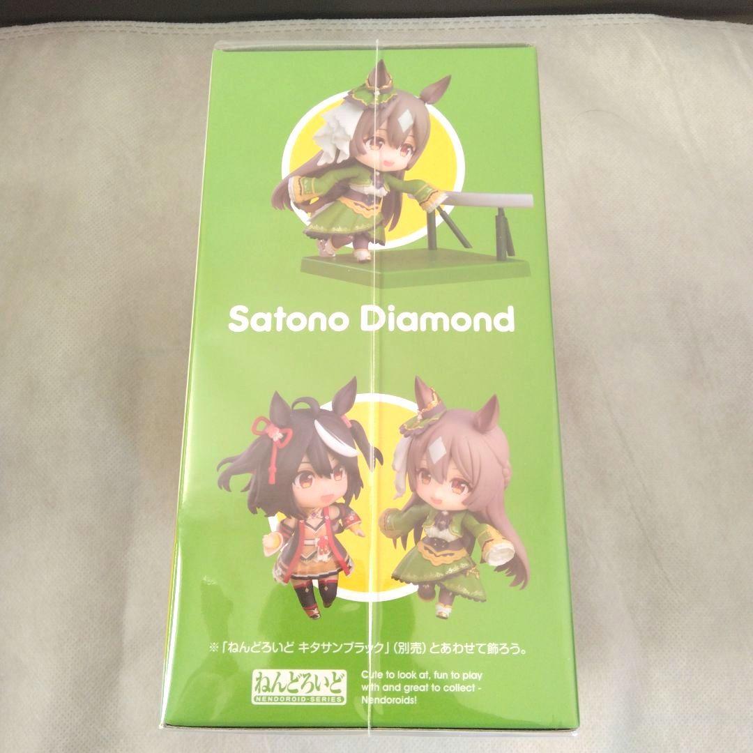 サトノダイヤモンド　フィギュア　ねんどろいど　一番くじ　B賞　セット