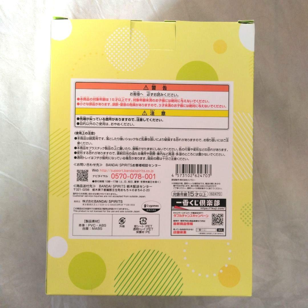 サトノダイヤモンド　フィギュア　ねんどろいど　一番くじ　B賞　セット
