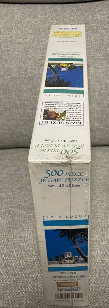 ビバリー ジグソーパズル 鈴木英人 快晴の南の島 500ピース - メルカリ