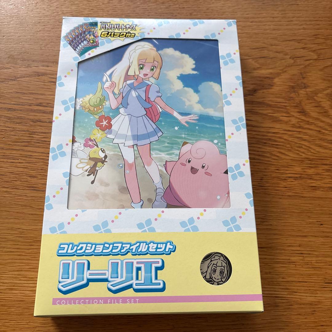 新品未開封】ポケモンカード コレクションファイルセット リーリエ