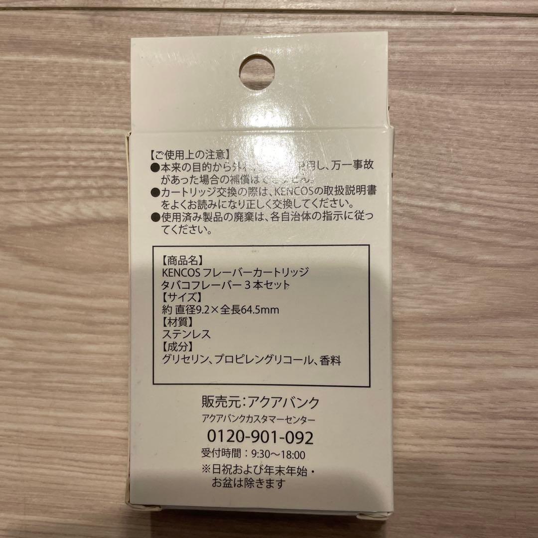 【スエ】KENCOS4 ケンコス4 シャンパンゴールド