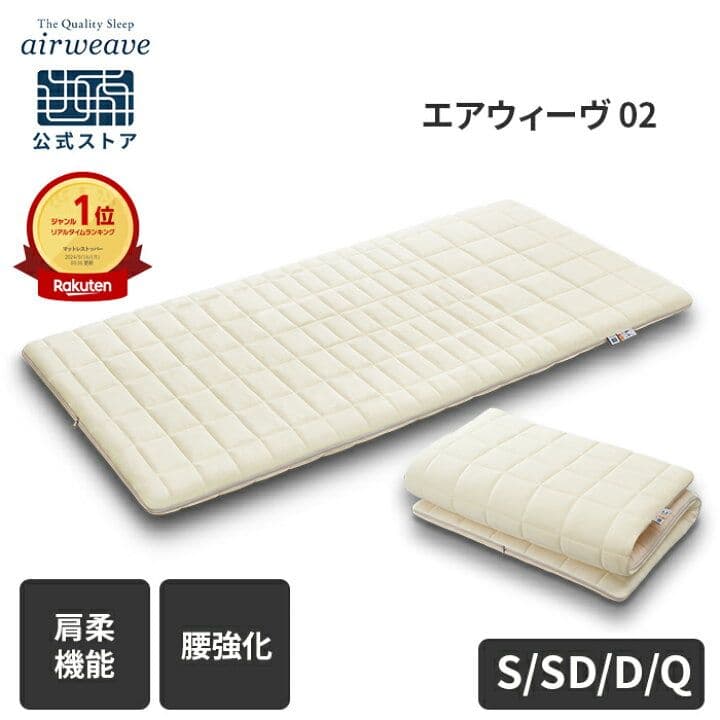 airweave エアウィーヴ 02