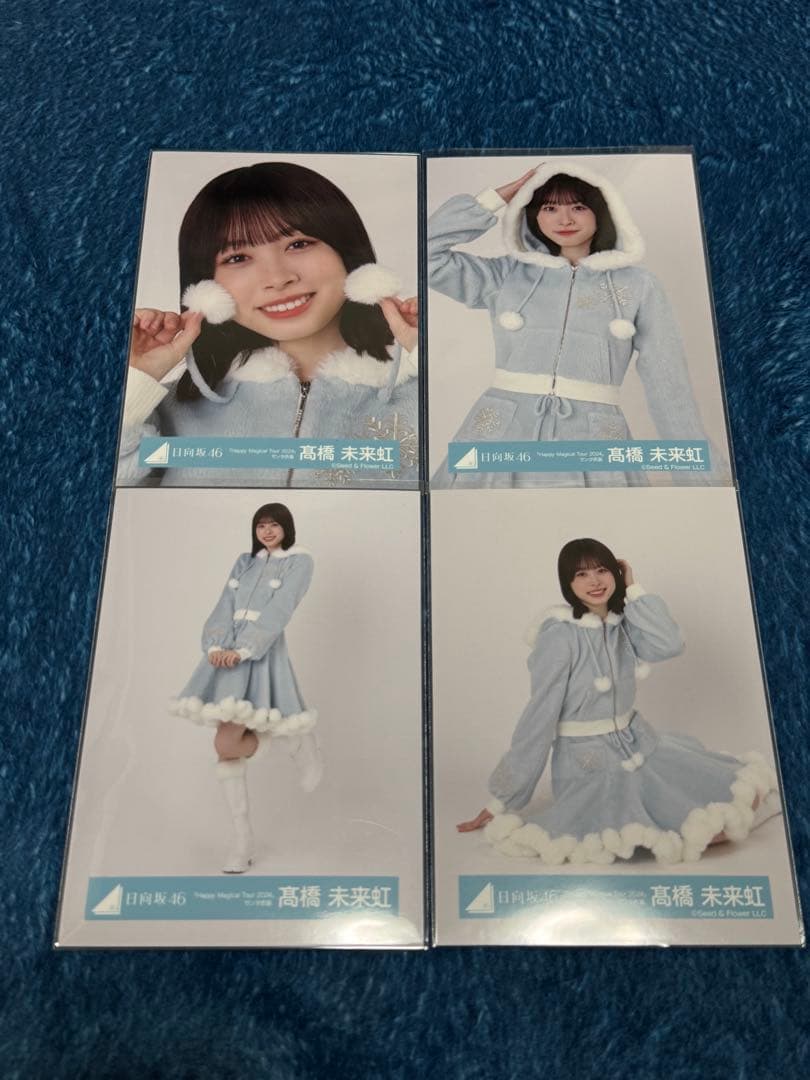 日向坂46 髙橋未来虹 生写真 コンプ HappyMagicalTourサンタ - メルカリ