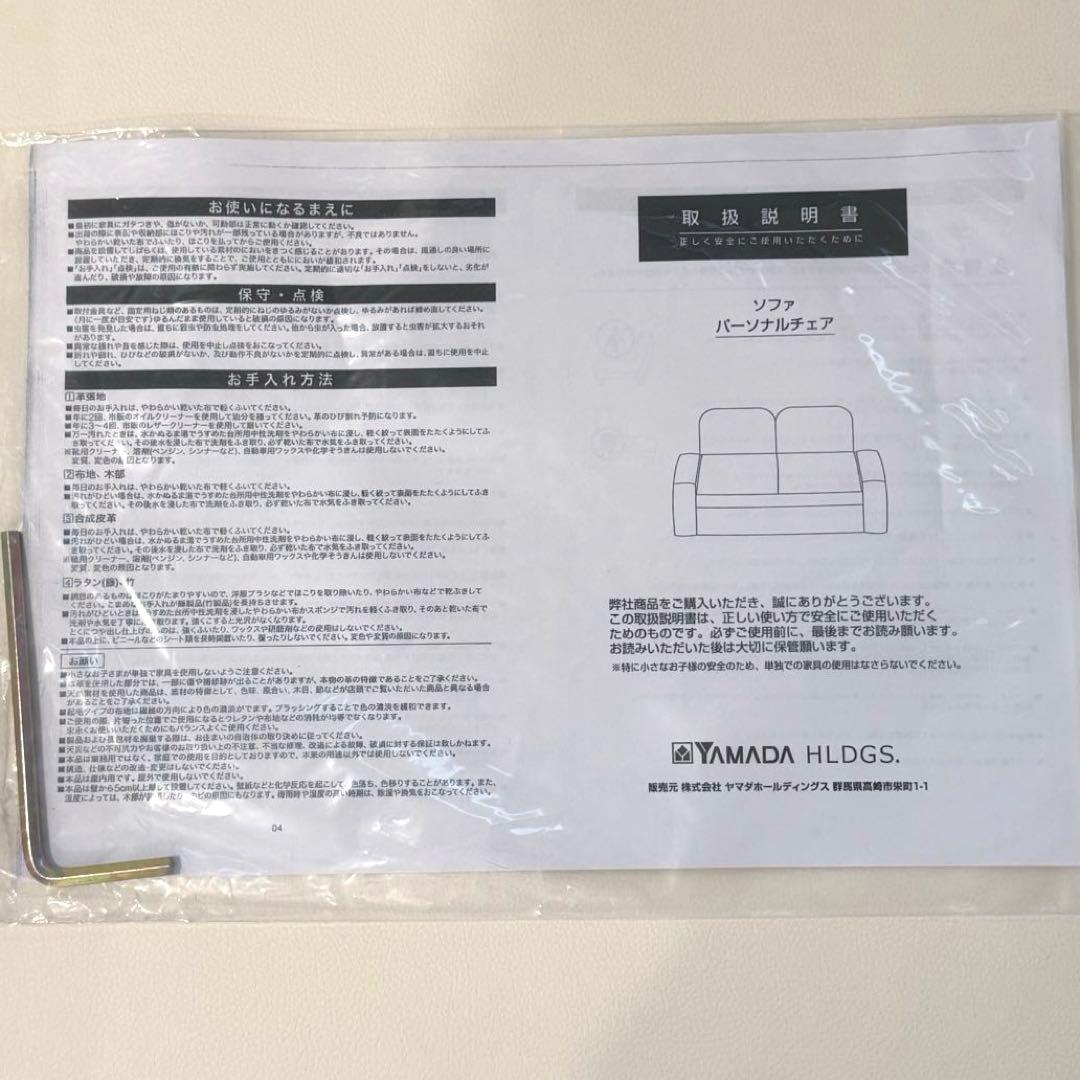 3人がけソファー　合成皮革　ホワイト「YS120012」