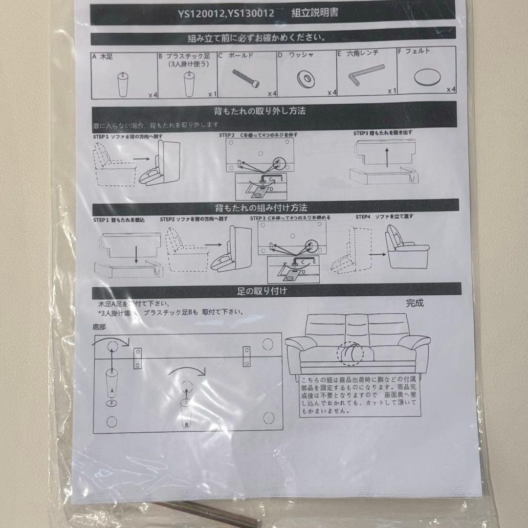 3人がけソファー　合成皮革　ホワイト「YS120012」