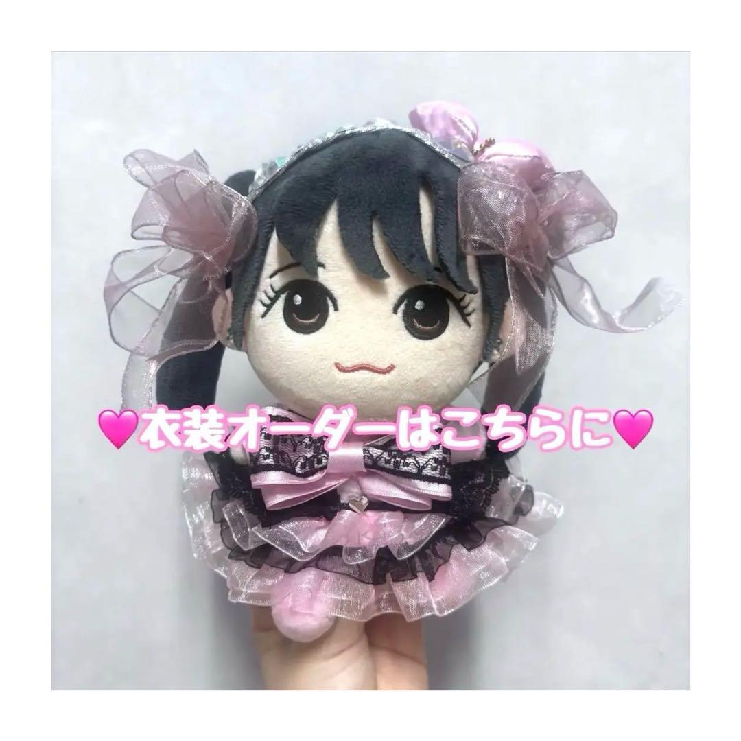 ちびぬい衣装オーダー相談ページ♡フルーツジッパー⚠︎説明を必ずご覧