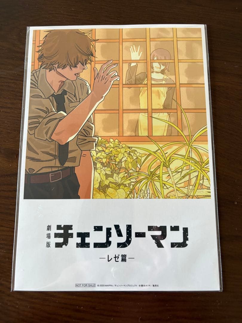 チェンソーマン -レゼ編-入場者特典第8弾 - メルカリ