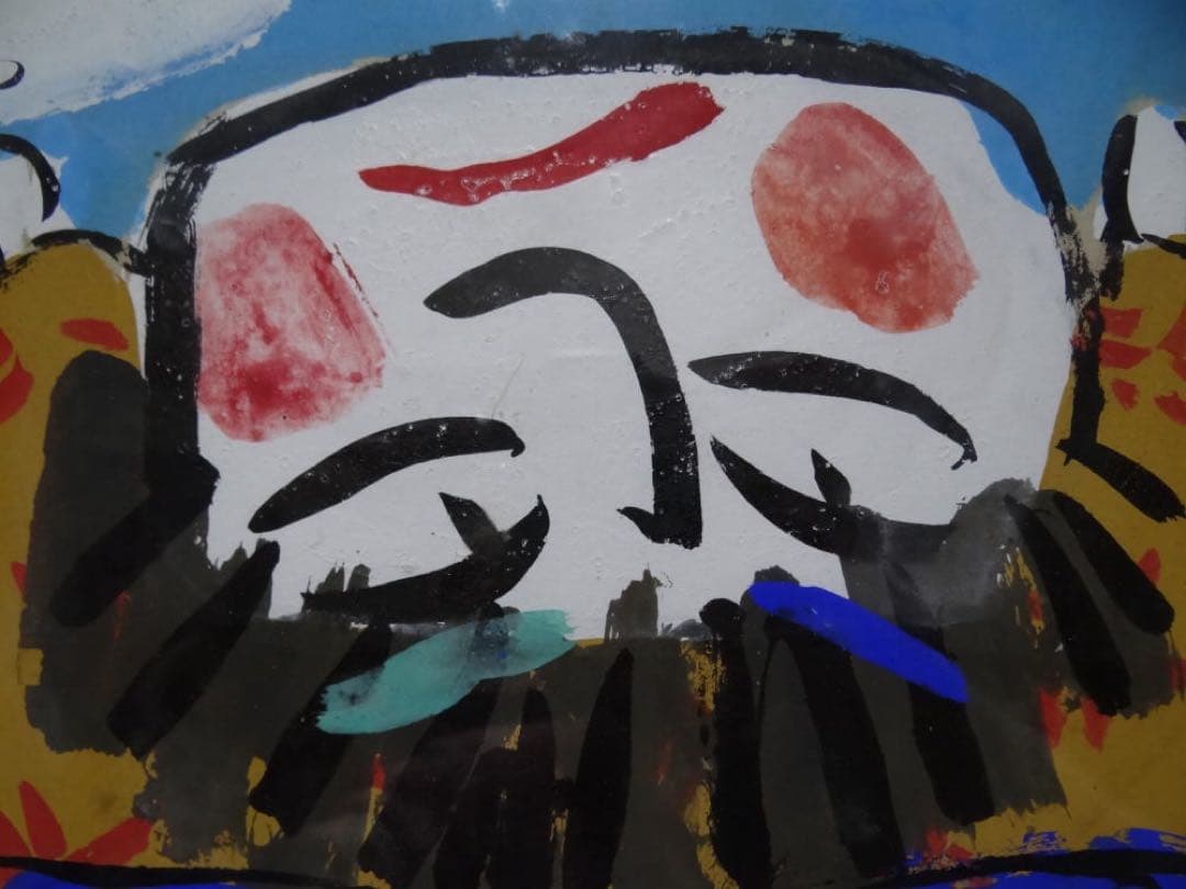 渡辺俊明　作　日本画　元気のでない日げんきですか　墨筆裏書　作者略歴シール