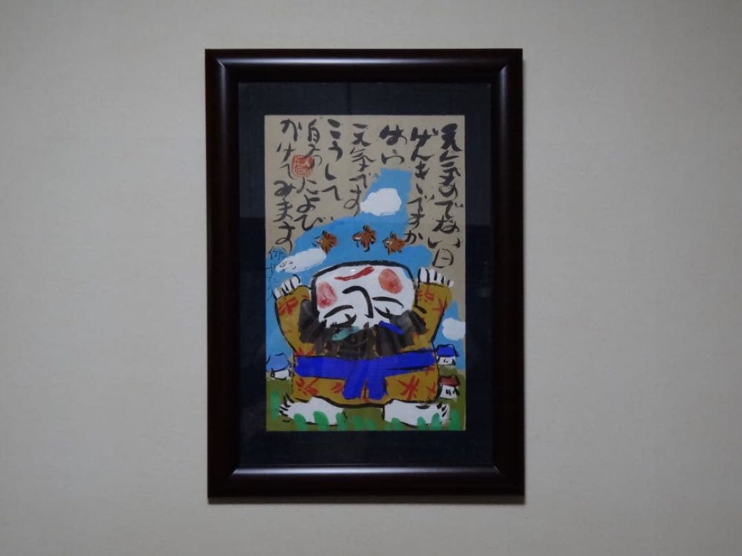 渡辺俊明　作　日本画　元気のでない日げんきですか　墨筆裏書　作者略歴シール