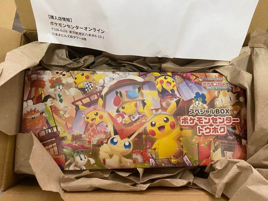 未開封シュリンク付】ポケモンセンター トウホク スペシャルBOX - メルカリ