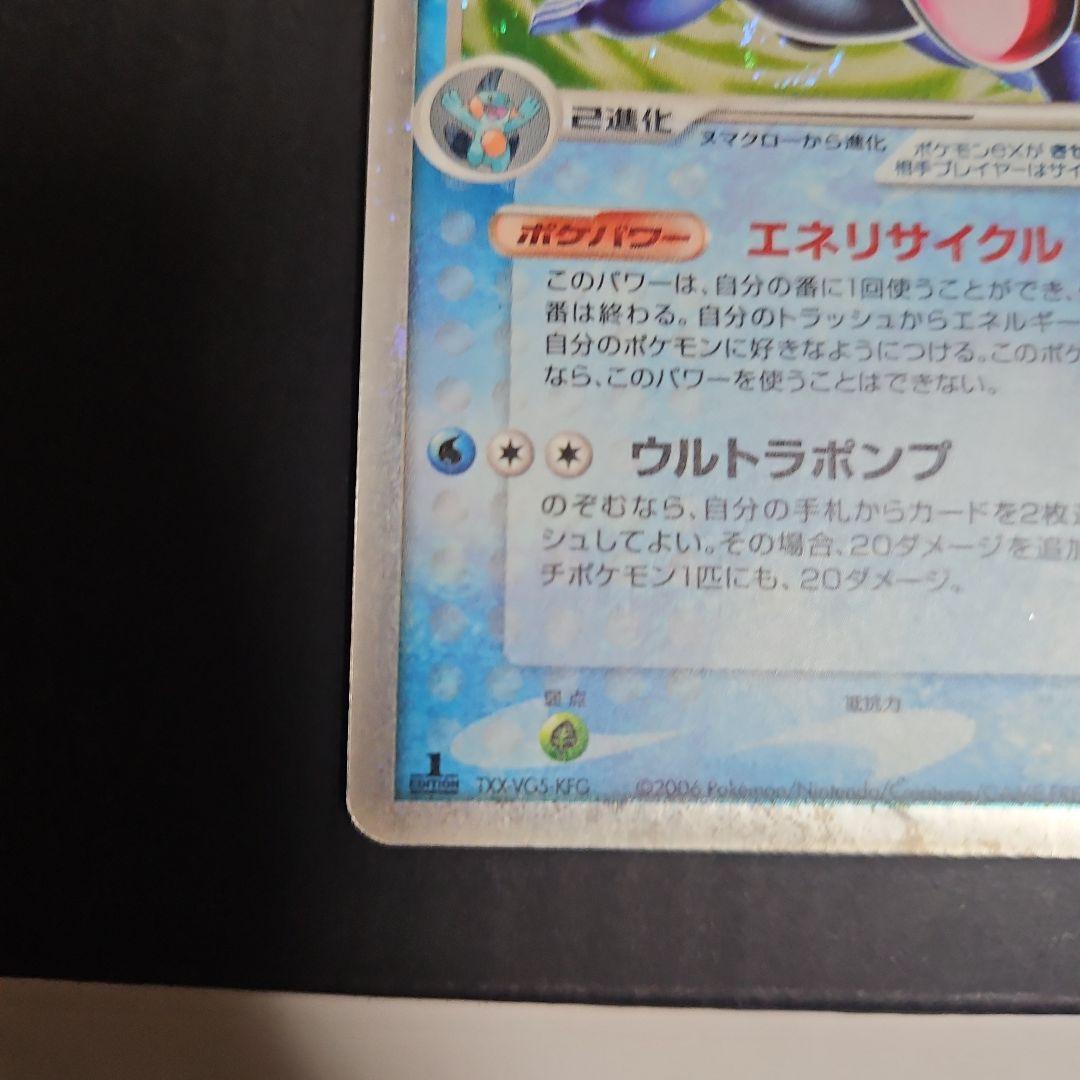 ラグラージex ☆