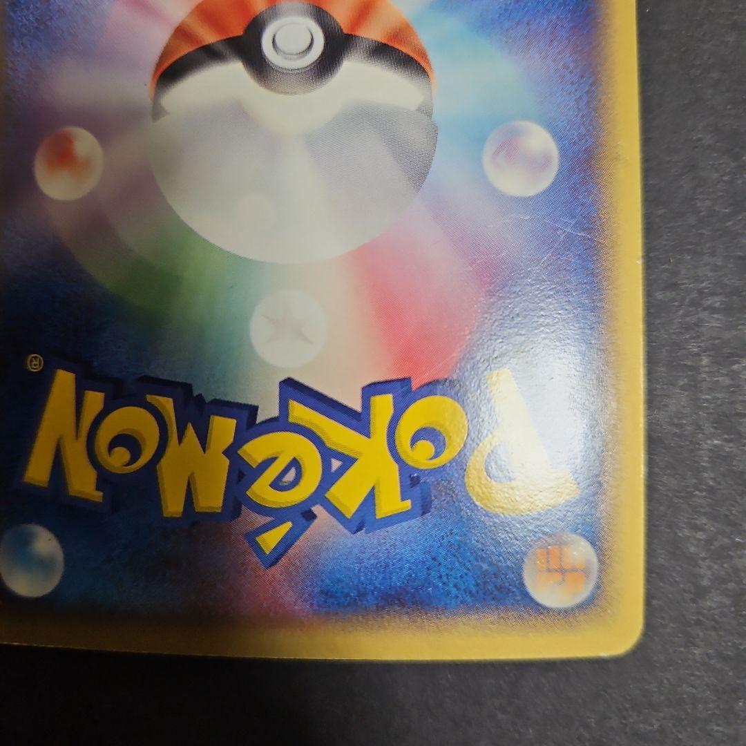 ラグラージex ☆