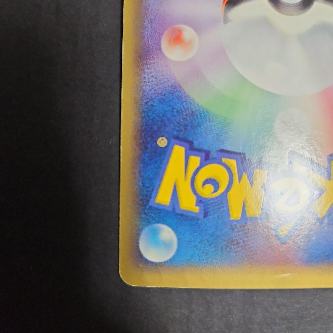 ラグラージex ☆