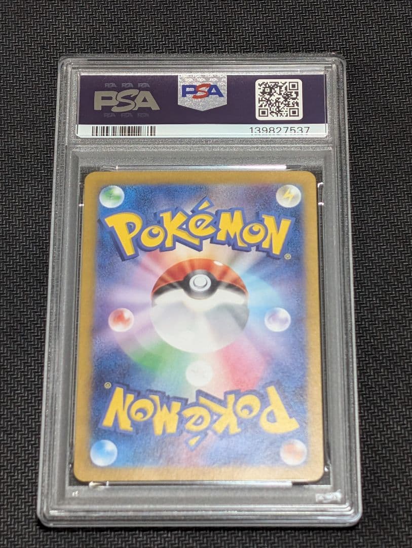 PSA10 3連番 フシギバナex リザードンex カメックスex SAR151 - メルカリ