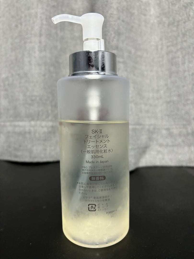 SK-II フェイシャルトリートメントエッセンス 330ml