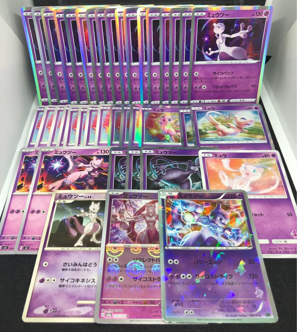 【シングル販売】ミュウ ミュウツー まとめ売り