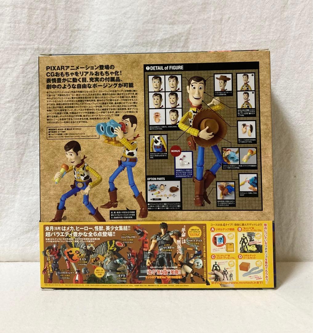 トイストーリー 特撮 リボルテック ウッディ バズ ジェシー 4体セット