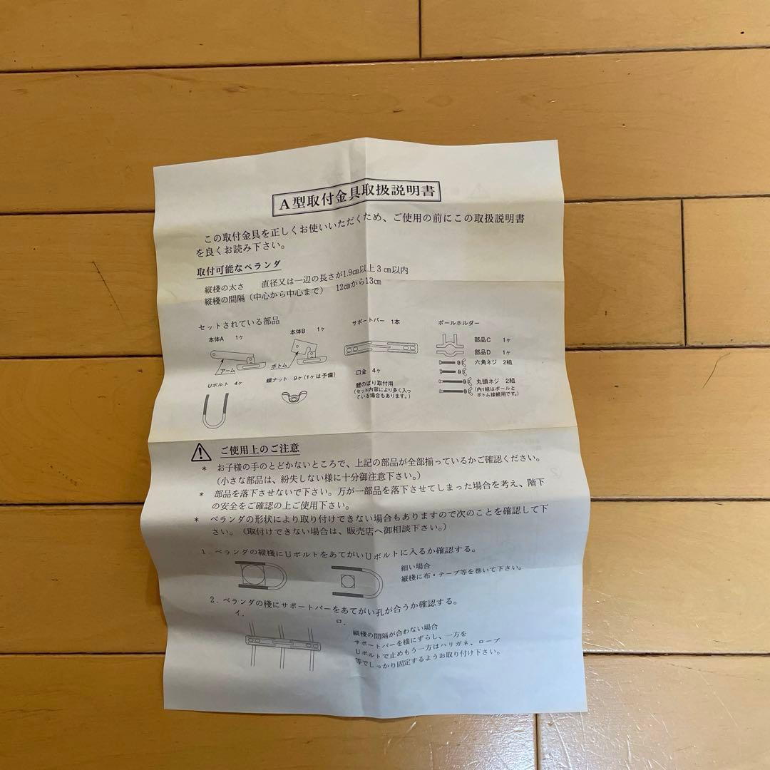 ⭐️半額⭐️即日発送⭐️鯉のぼりセット⭐️ベランダ取付金具セット⭐️使用回数2回⭐️送料無料