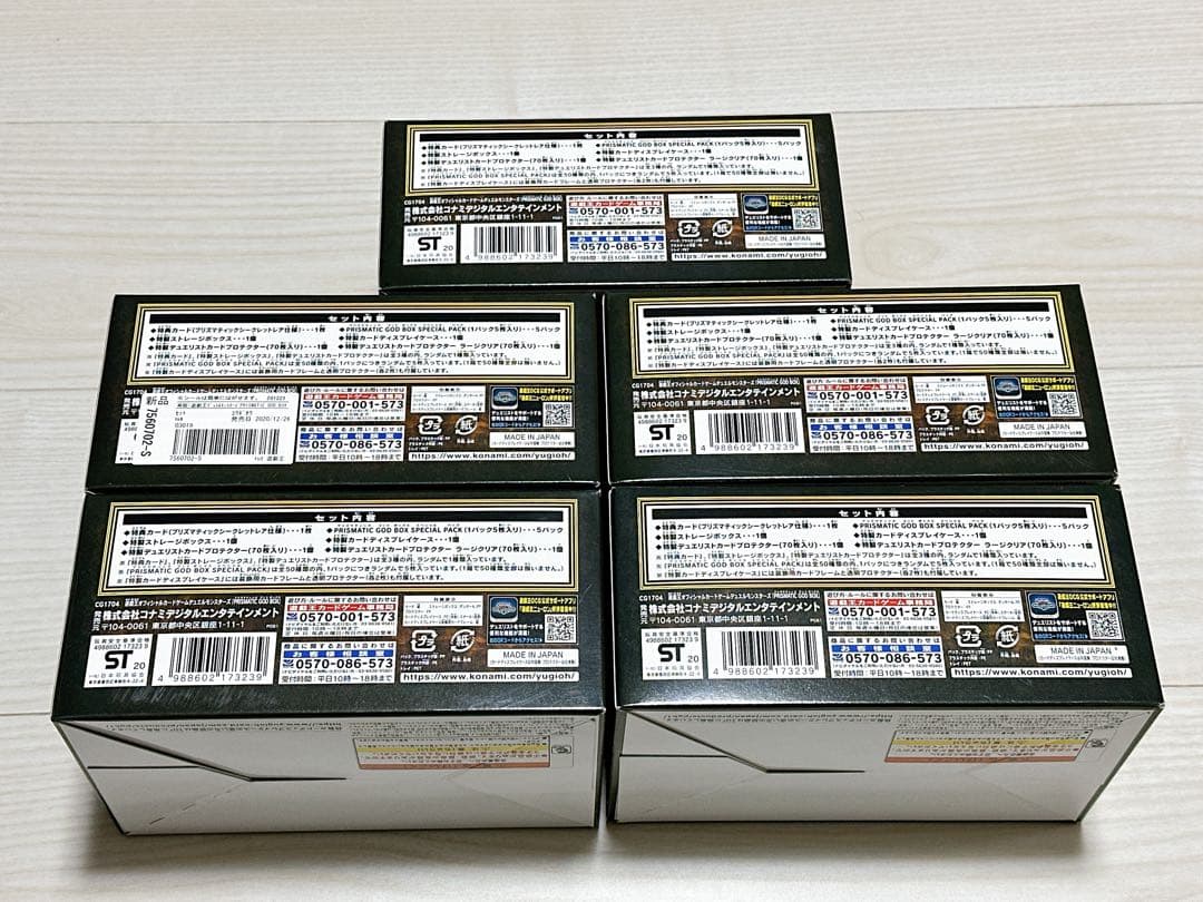 遊戯王 OCG プリズマティックゴッドボックス　5BOX 未開封