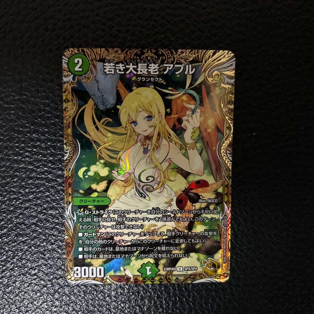 若き大長老 アプル 金トレジャー - メルカリ