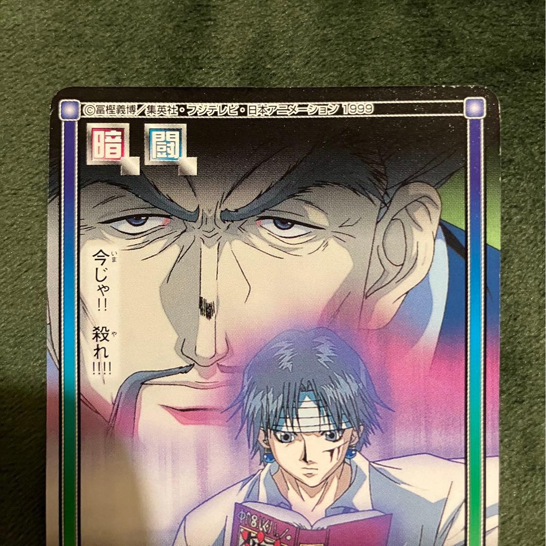 カードダス ハンターハンター ゼノ クロロ - メルカリ
