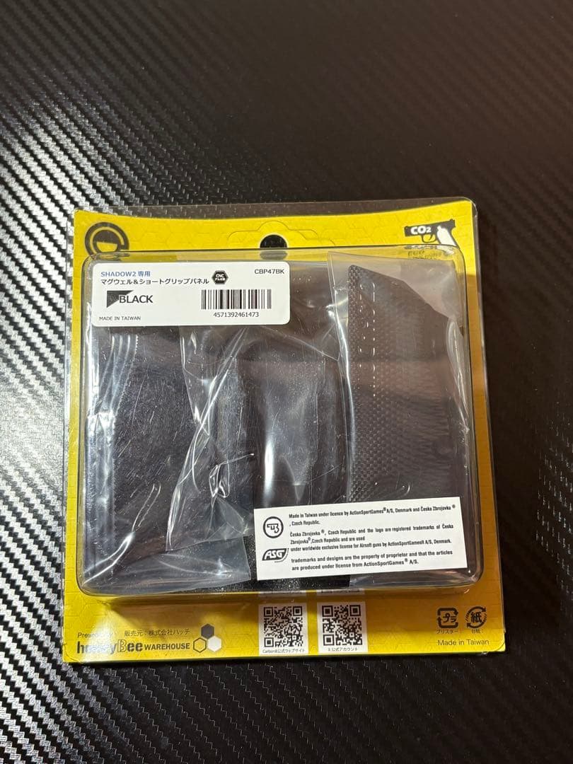 カーボネイト　CZ SHADOW2専用 SHORTグリップパネル&マグウェル