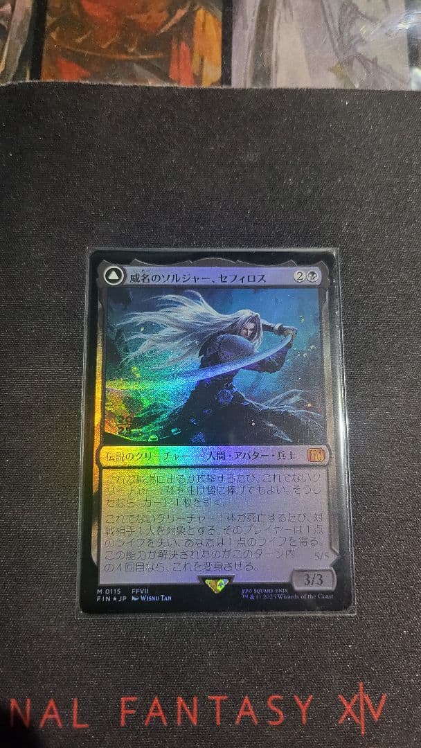 MTG 威名のソルジャー、セフィロス　プレリリース foil プロモ 箔押し