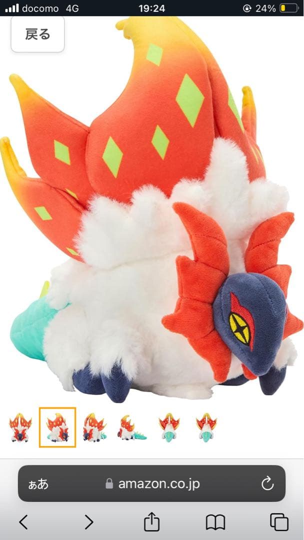 ポケモンセンター ぬいぐるみ チヲハウハネ - メルカリ