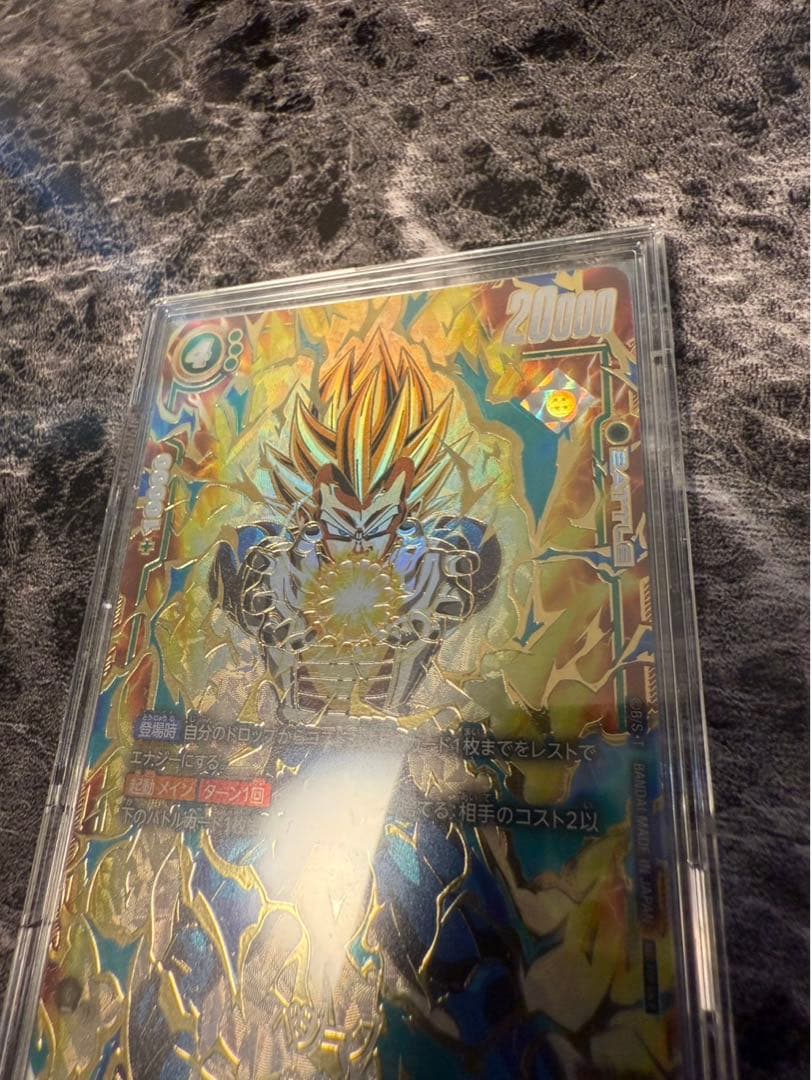 フュージョンワールド　アルティメットバトル　ベジータ　四星球