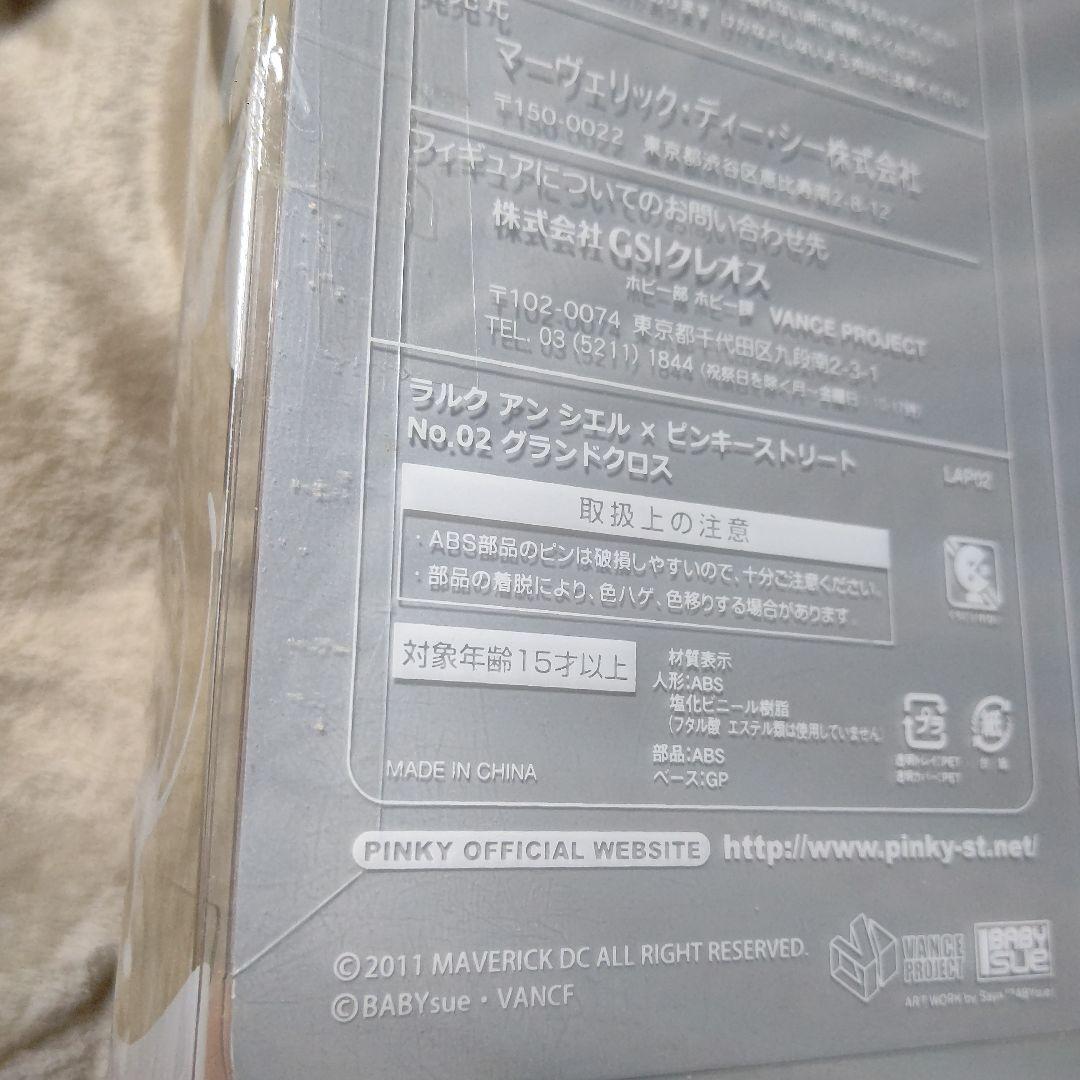 L'Arc～en～Ciel×PINKY:ST