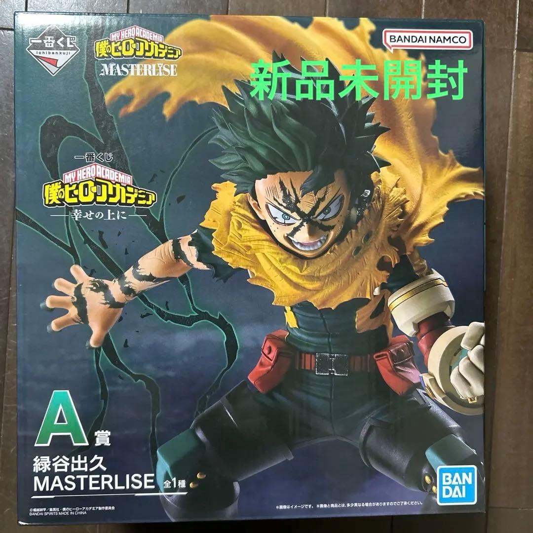 ヒロアカ一番くじフィギュア 幸せの上に - メルカリ
