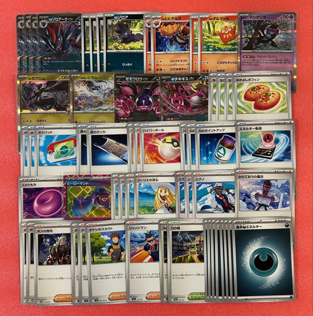 Nのゾロアークex 構築済みデッキ シティリーグ優勝 シアノ ヒーロー