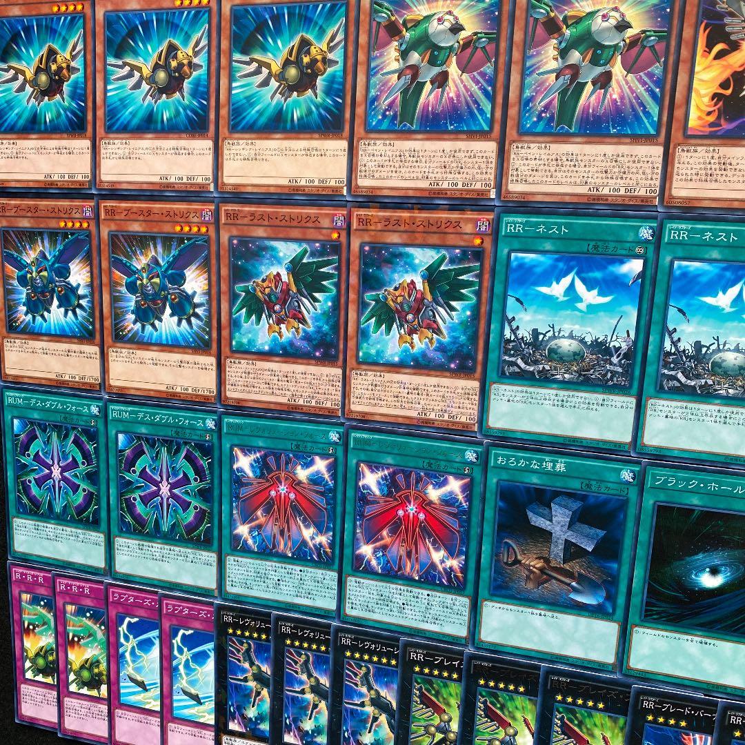 遊戯王【RR】デッキ ☆ガチ構築☆ - メルカリ