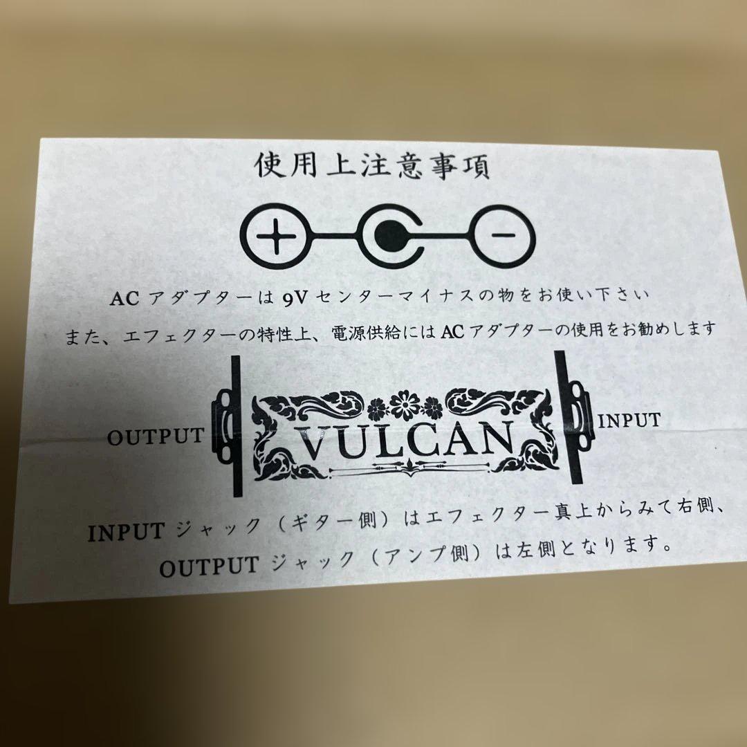 R.E.S.Richard Efectric Sound VULCANエフェクタ