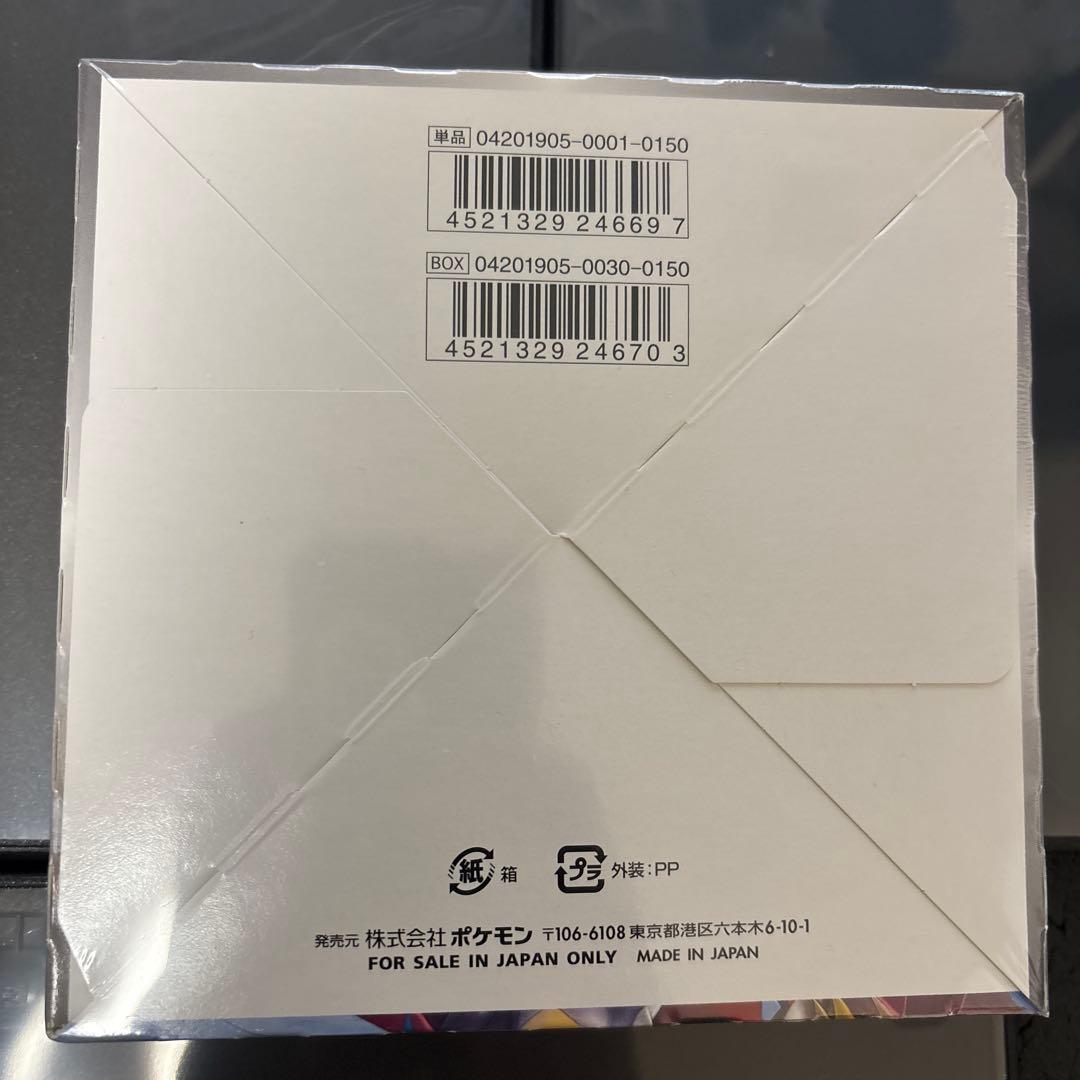 ポケモンカードゲーム ジージーエンド 未開封box シュリンクの通販はau