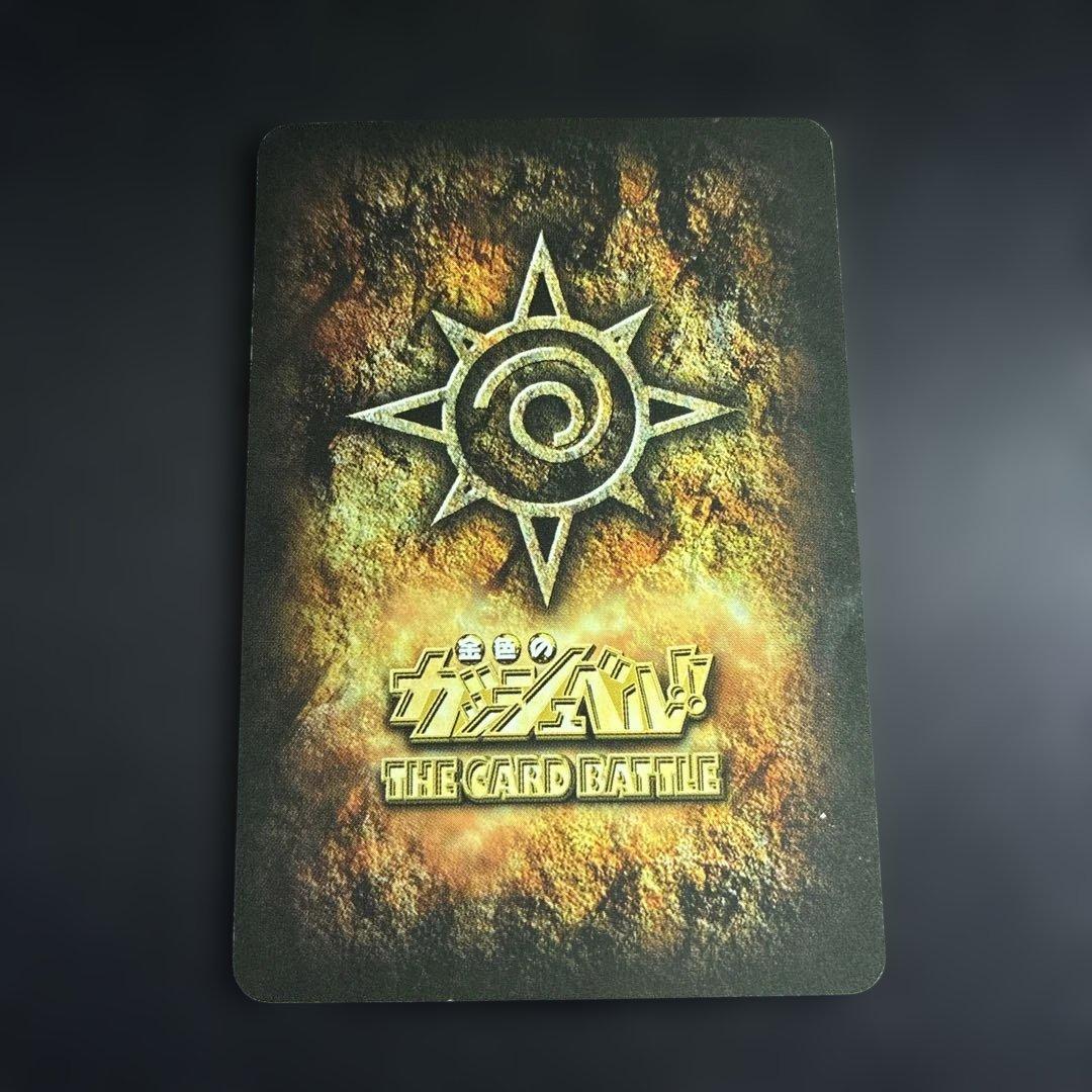 金色のガッシュベルカード】ガッシュ・ベル M-016 魔物カード - メルカリ