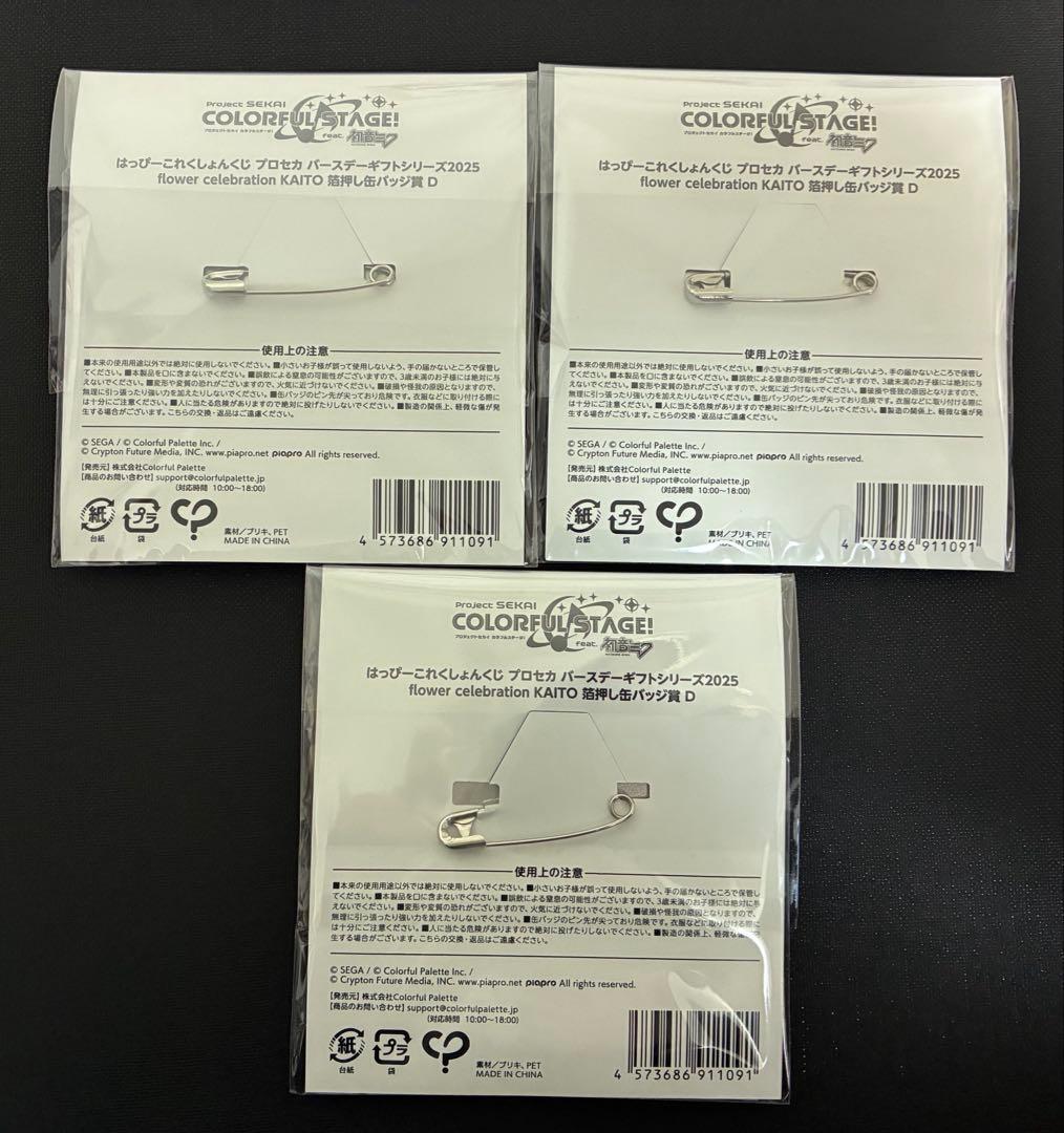 プロセカ KAITO アクリル色紙 缶バッジ D - メルカリ