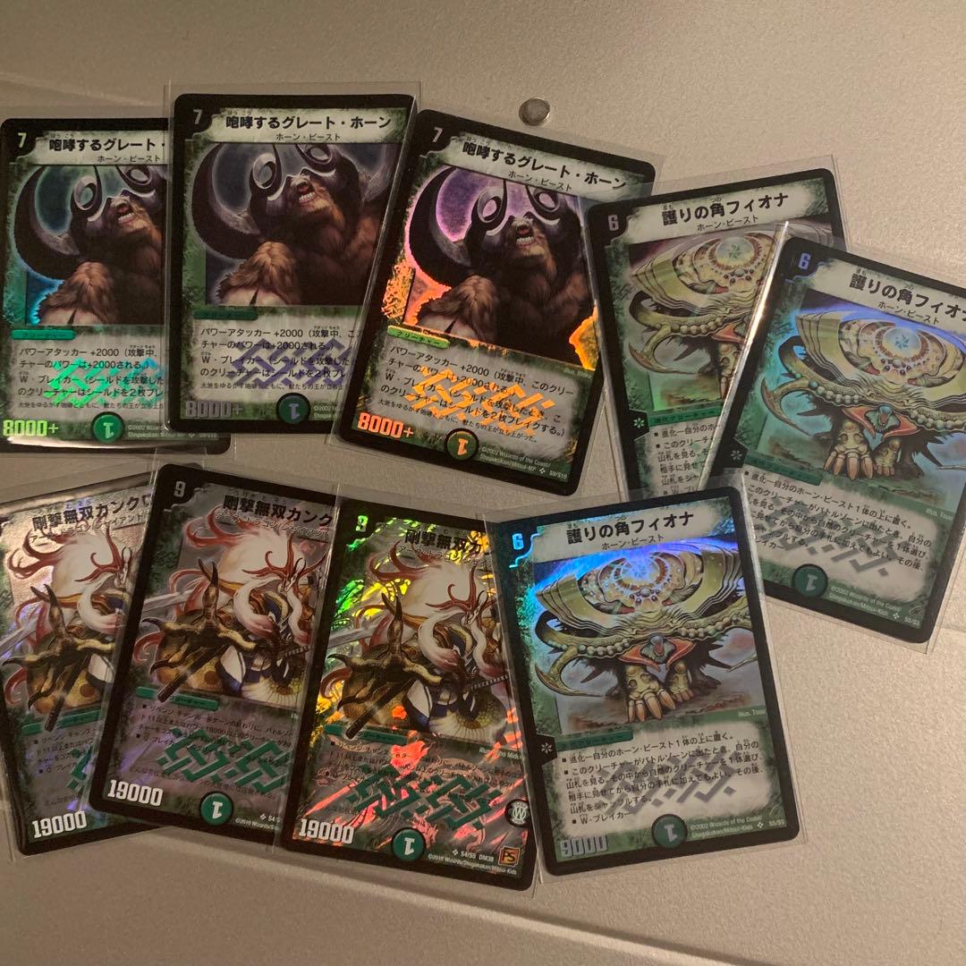 デュエマ旧枠自然文明レアセット - メルカリ