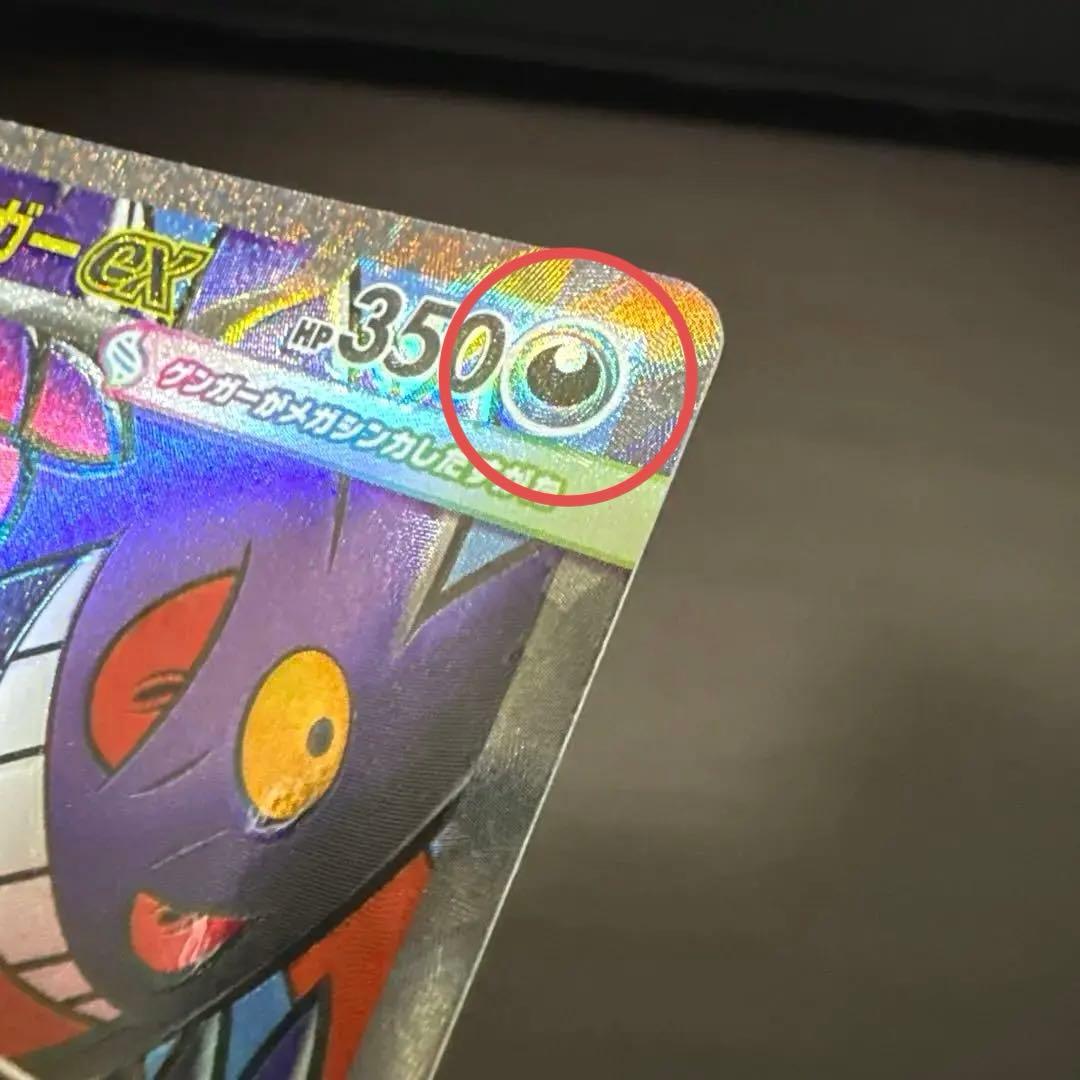 メガゲンガーex MA エラーカード ホロズレ 魂抜け - メルカリ