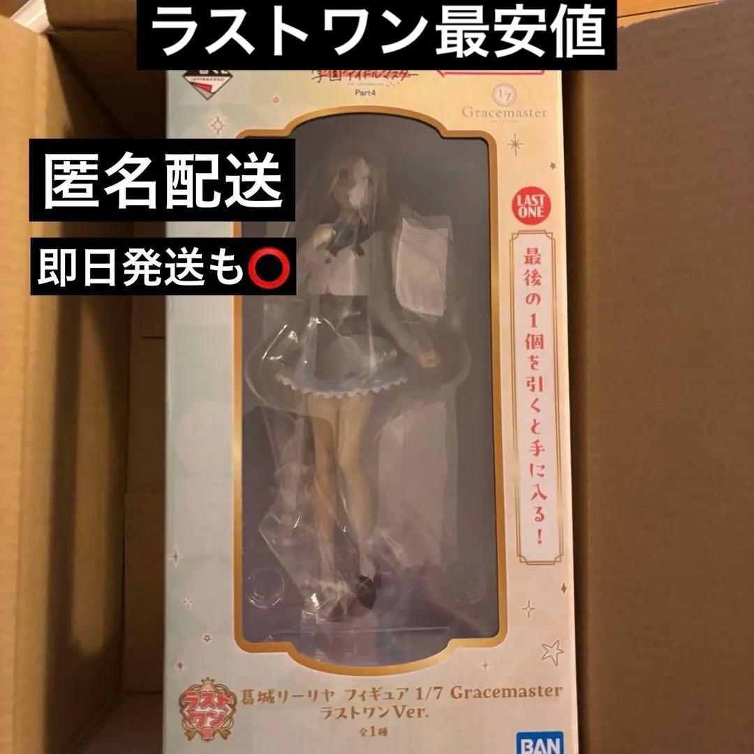 学園アイドルマスター 葛城リーリヤ ラストワンフィギュア 新品未開封