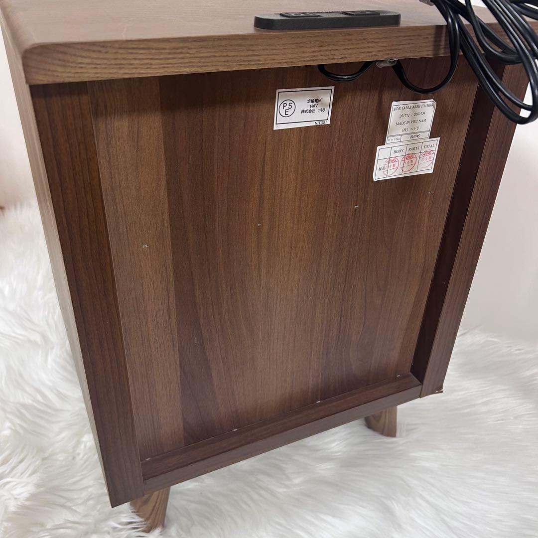 【廃盤希少】ニトリ　NITORI ナイトテーブル　アーシュ2段　コンセント2 ①