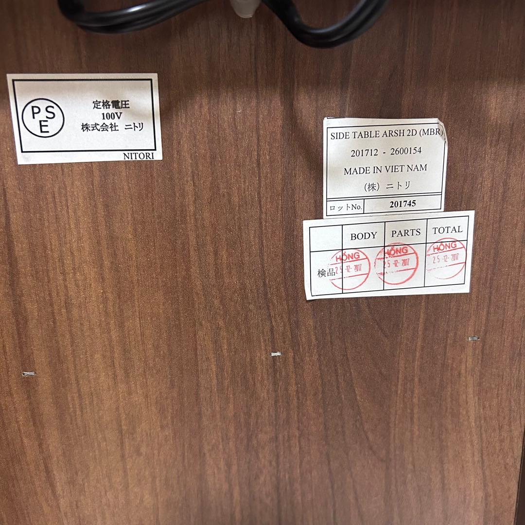 【廃盤希少】ニトリ　NITORI ナイトテーブル　アーシュ2段　コンセント2 ①