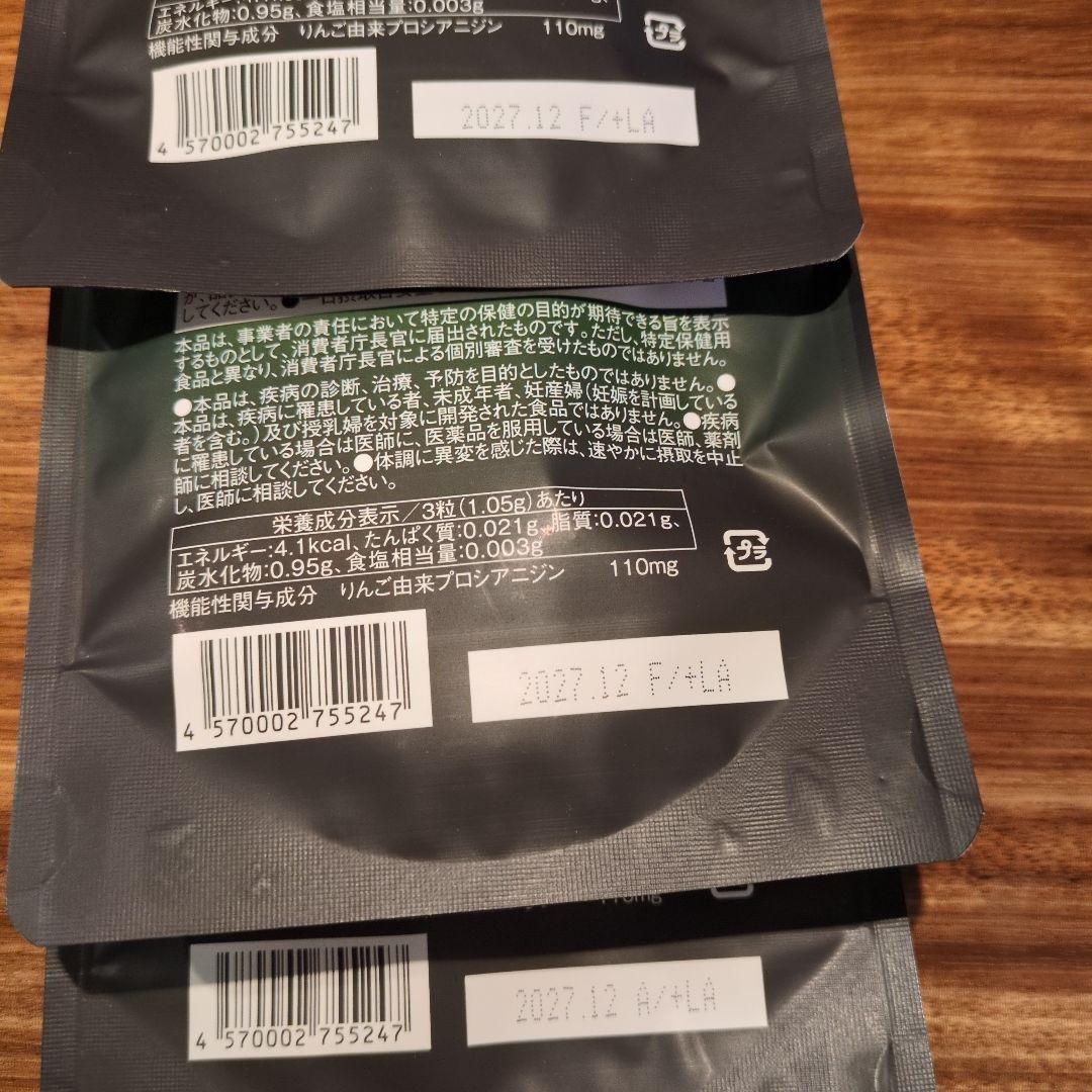 QTODOWN ダイエットサプリ 110mg✕3袋