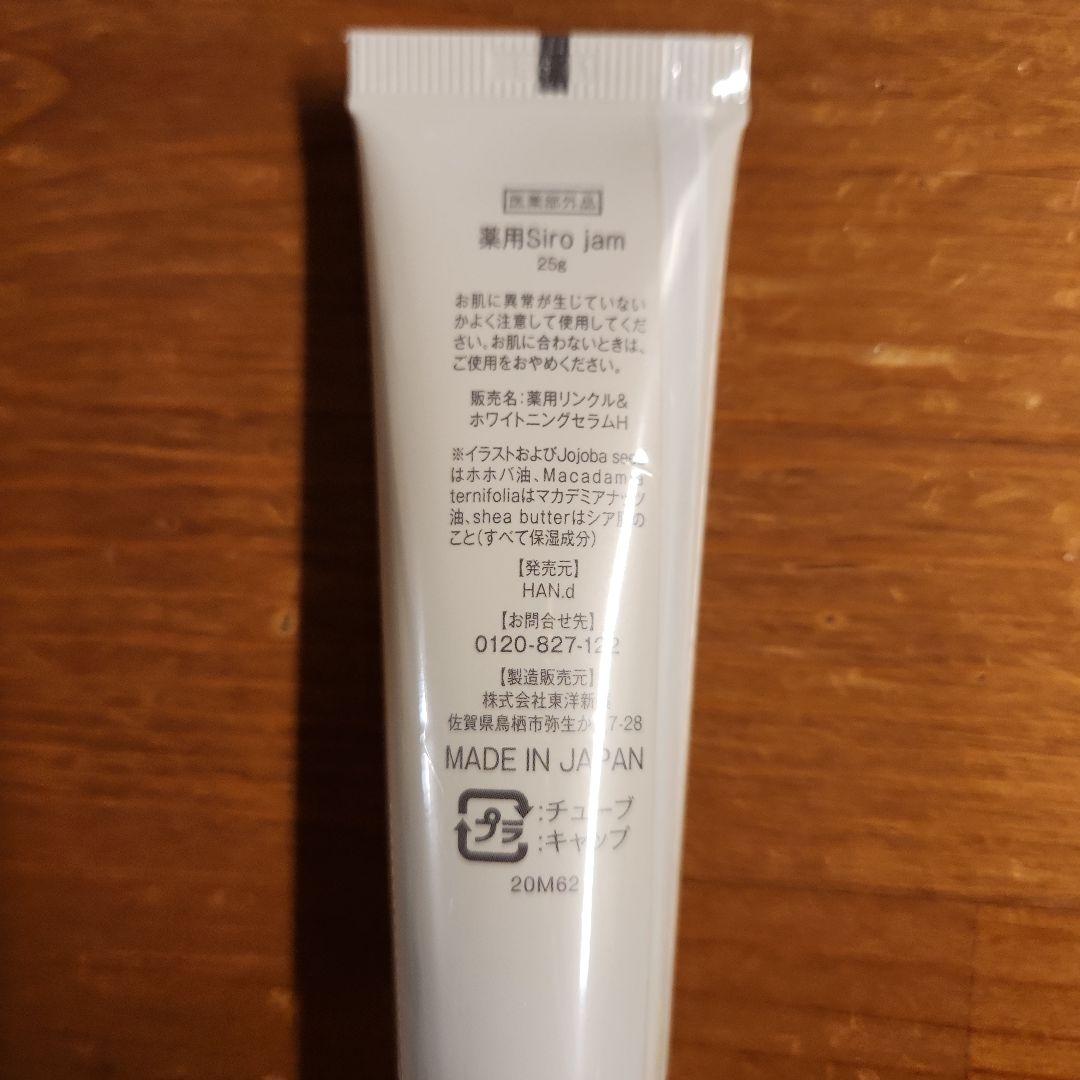 新品未開封】Siro jam ハンドクリーム 25g - メルカリ