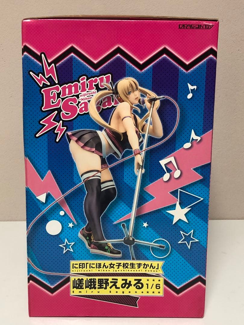 に印にほん女子校生ずかん　嵯峨野えみる